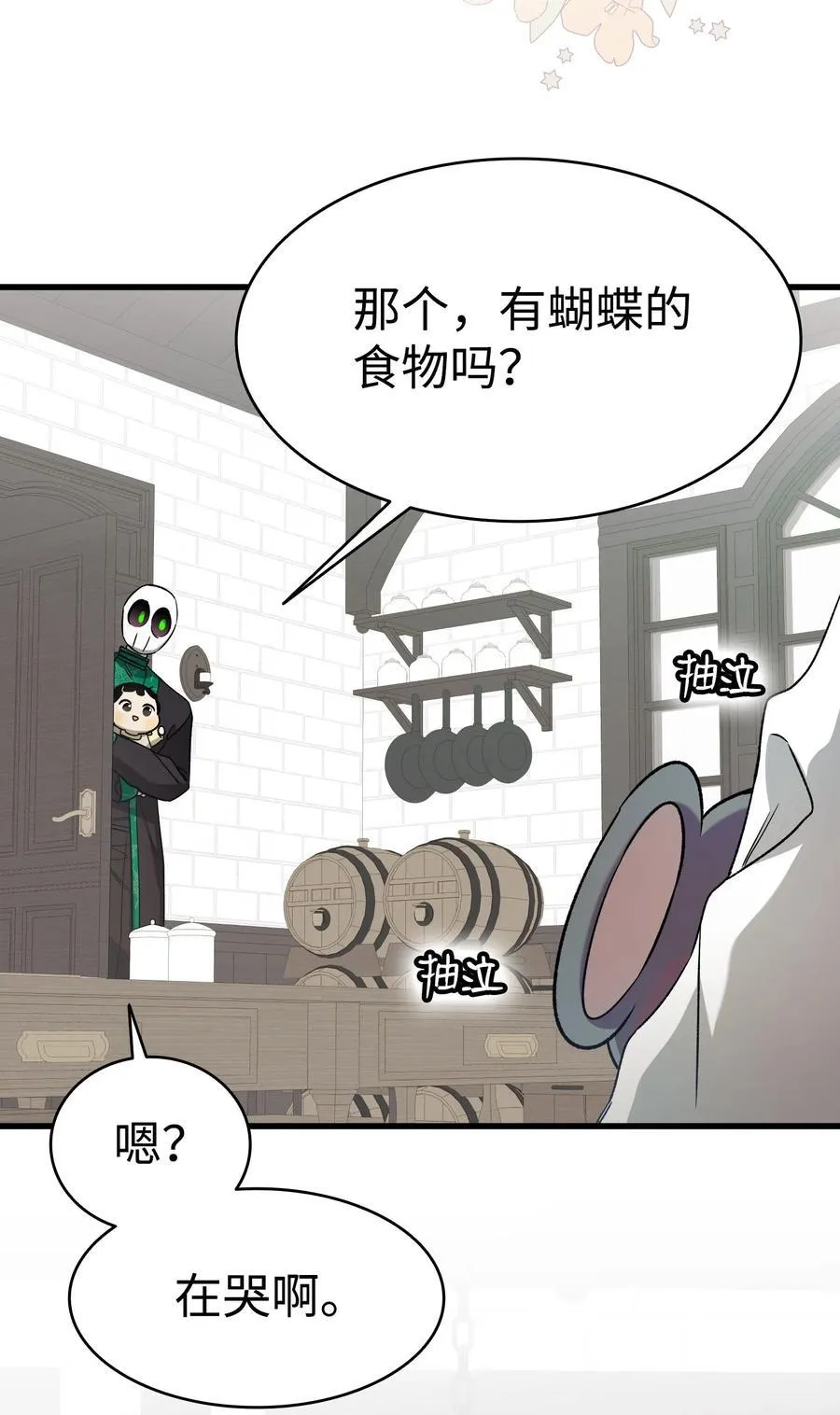 216 复活魔法 第44页