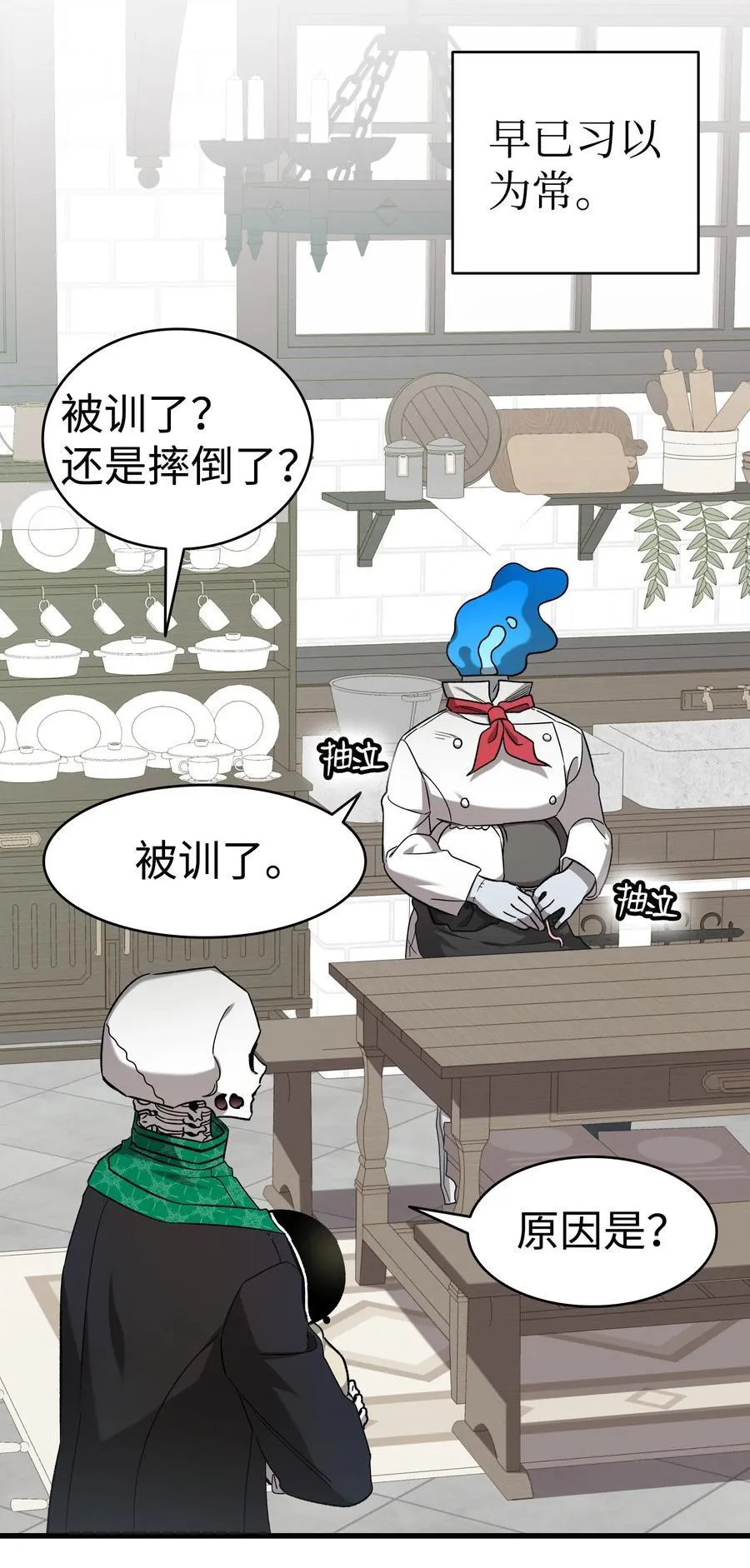 216 复活魔法 第45页