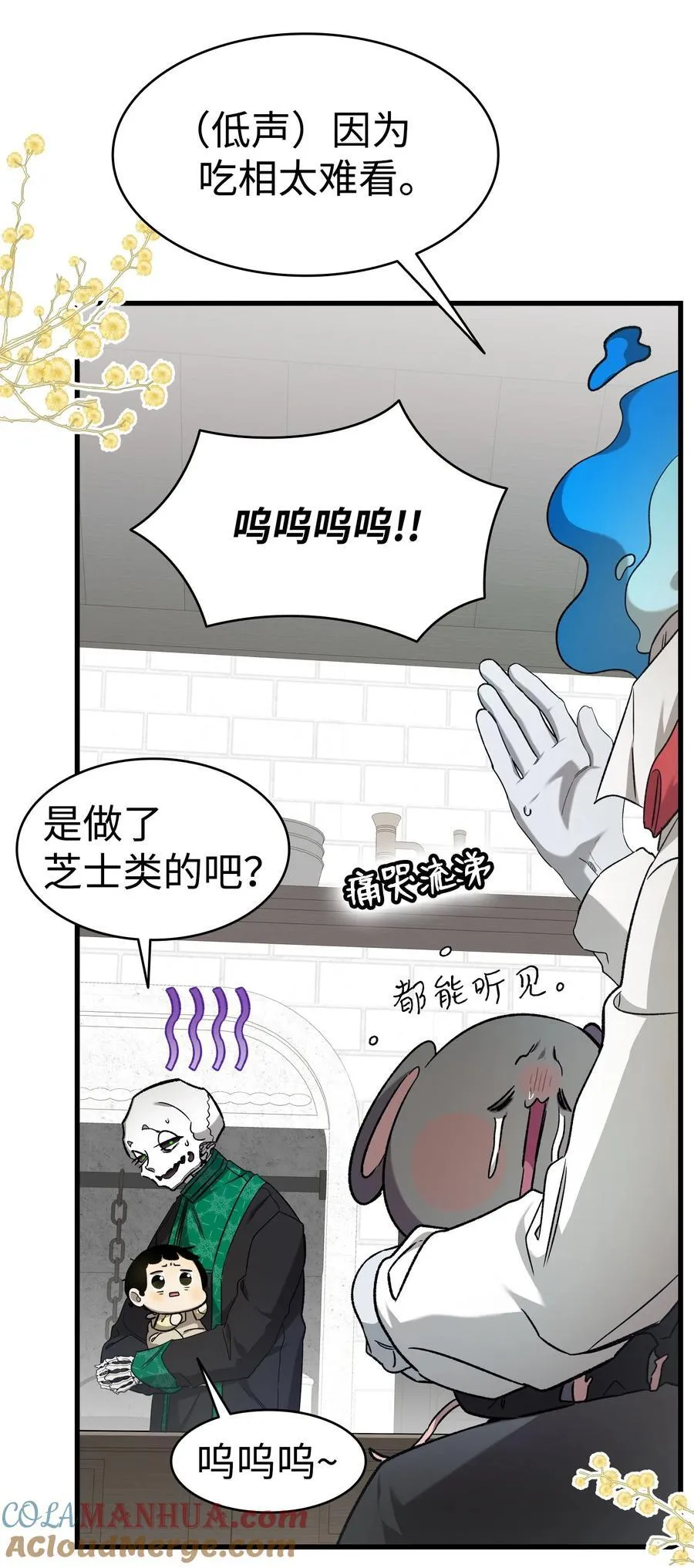 216 复活魔法 第46页