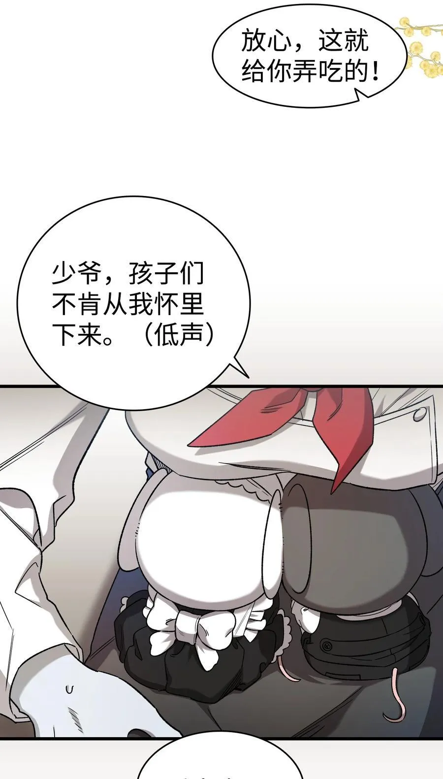 216 复活魔法 第47页