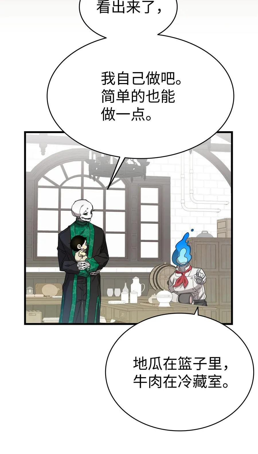216 复活魔法 第48页