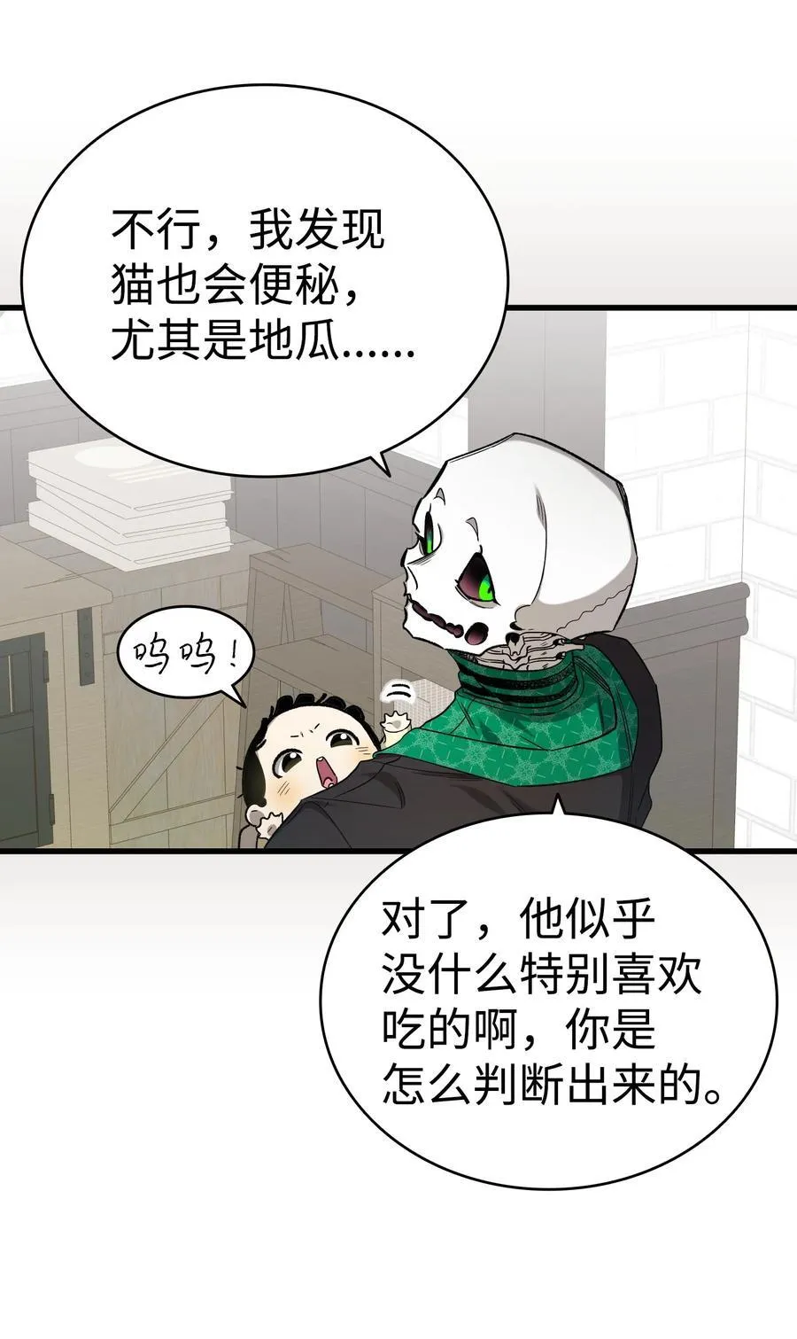 216 复活魔法 第50页