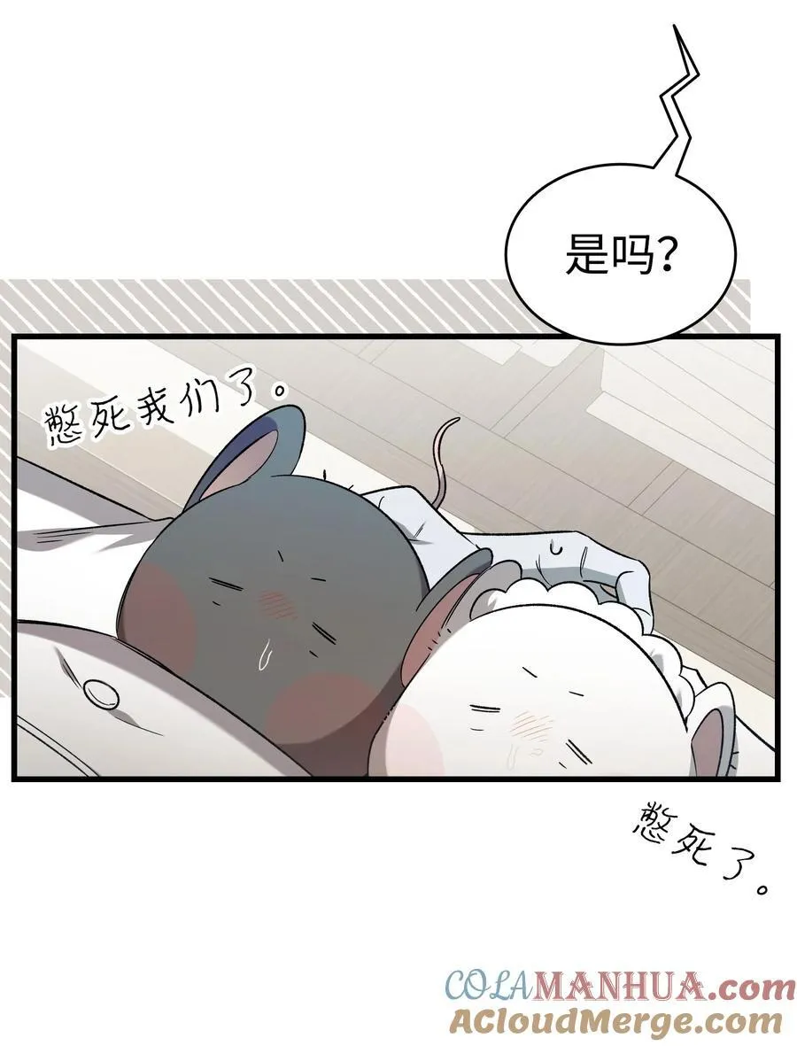 216 复活魔法 第52页