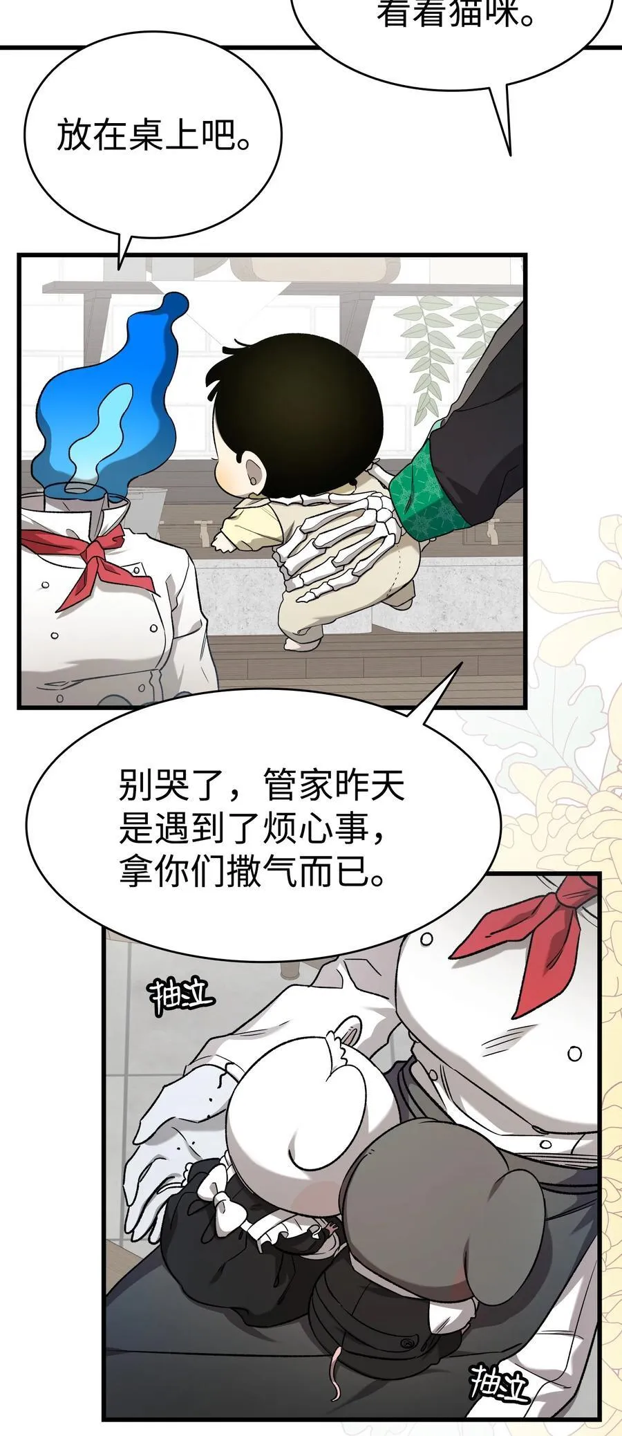 216 复活魔法 第54页