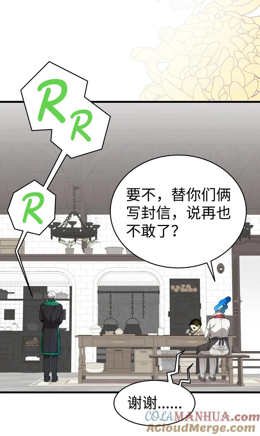 216 复活魔法 第55页