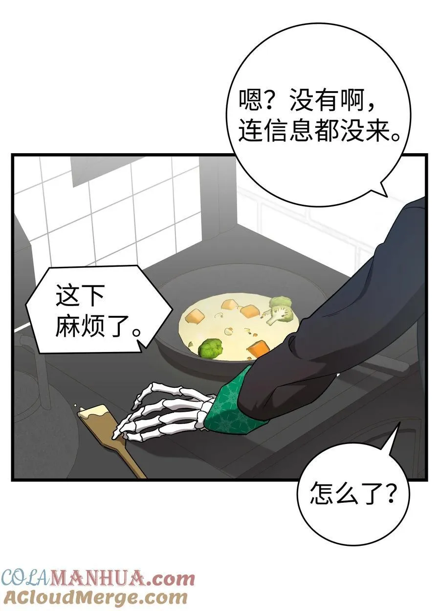 216 复活魔法 第58页