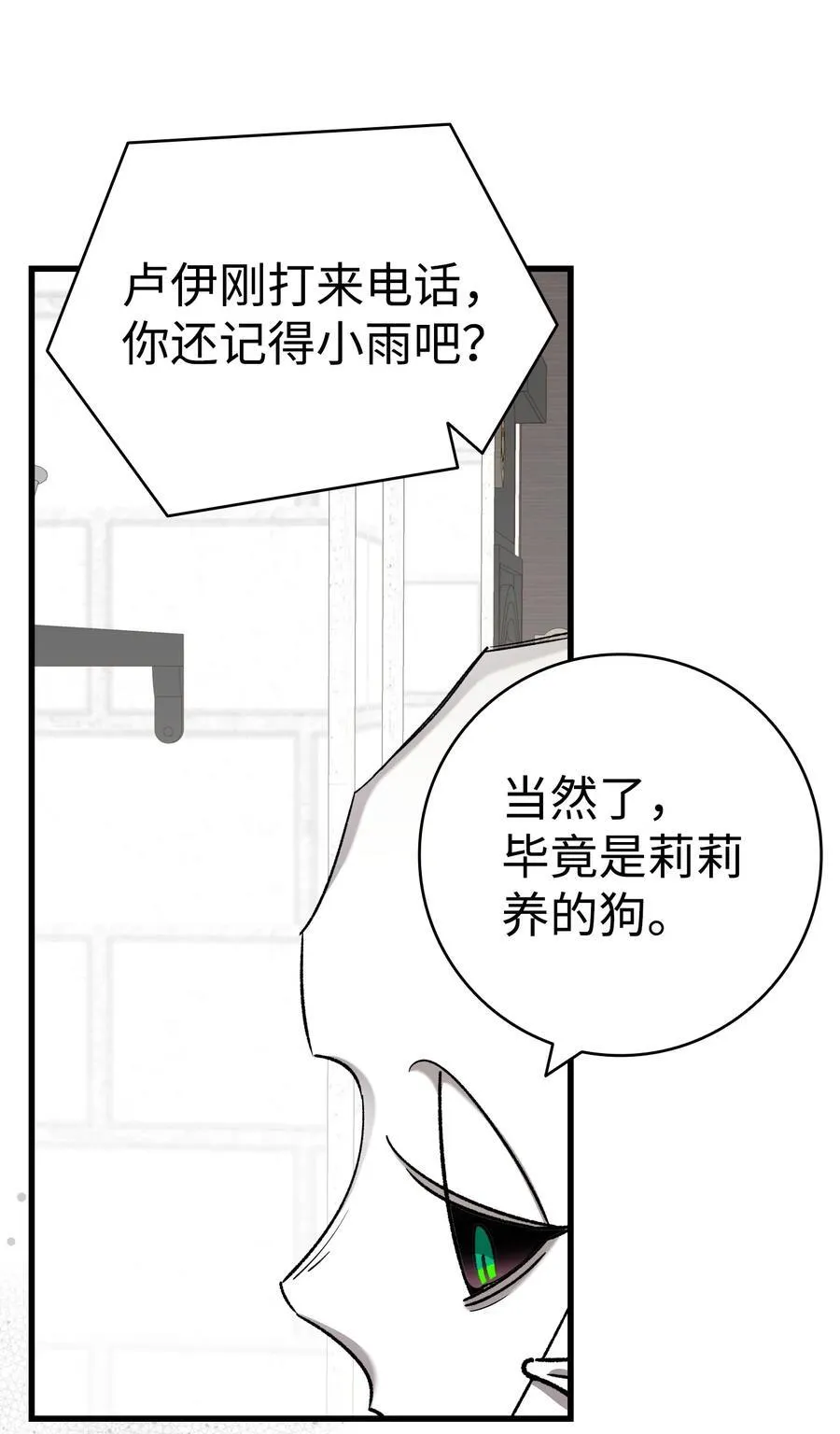 216 复活魔法 第59页