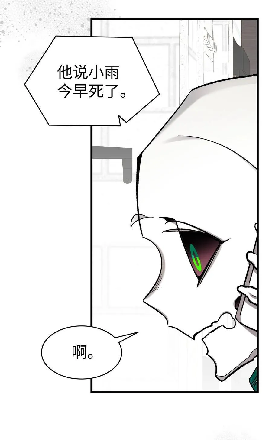 216 复活魔法 第60页