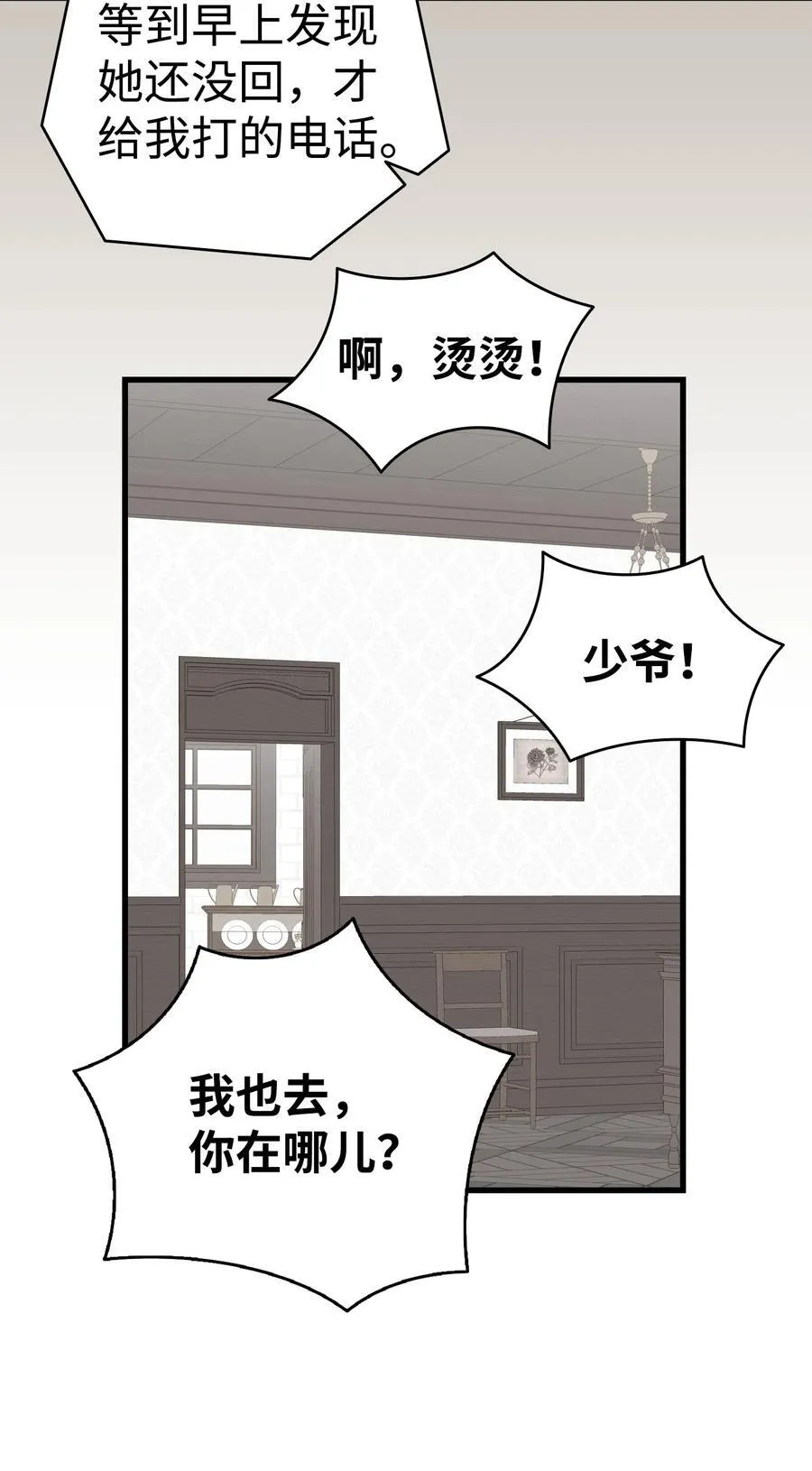 216 复活魔法 第65页