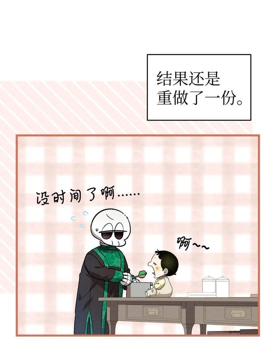 216 复活魔法 第66页