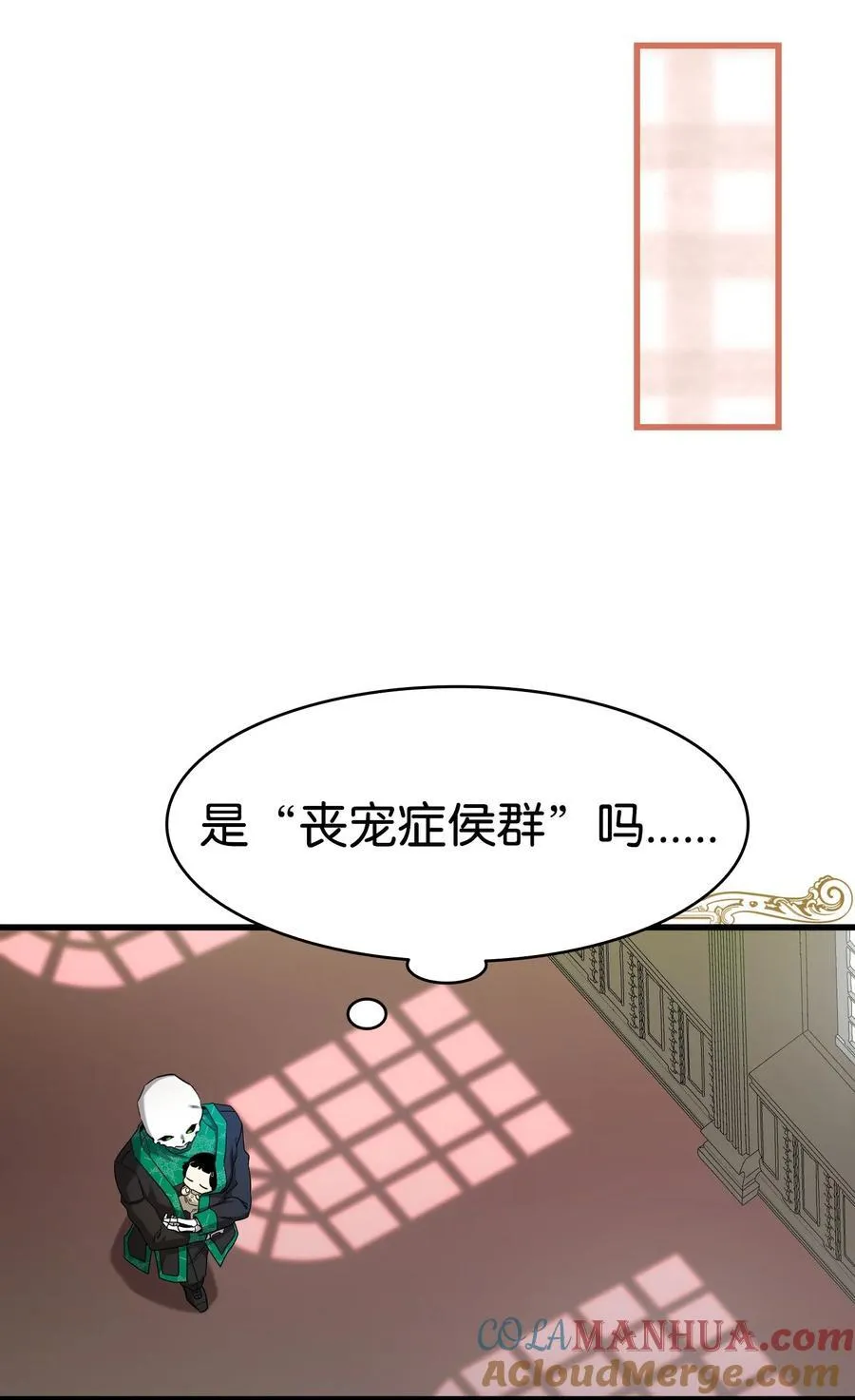 216 复活魔法 第67页