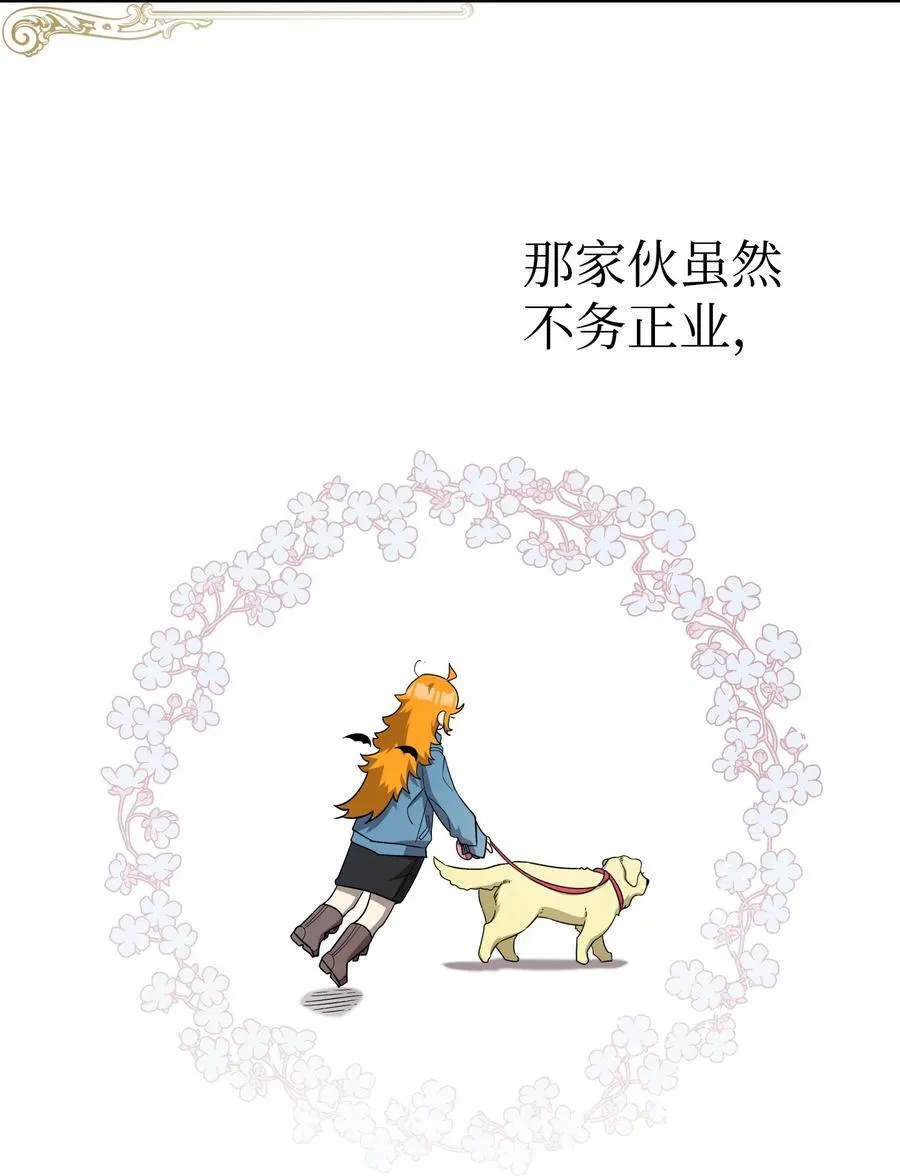 216 复活魔法 第68页