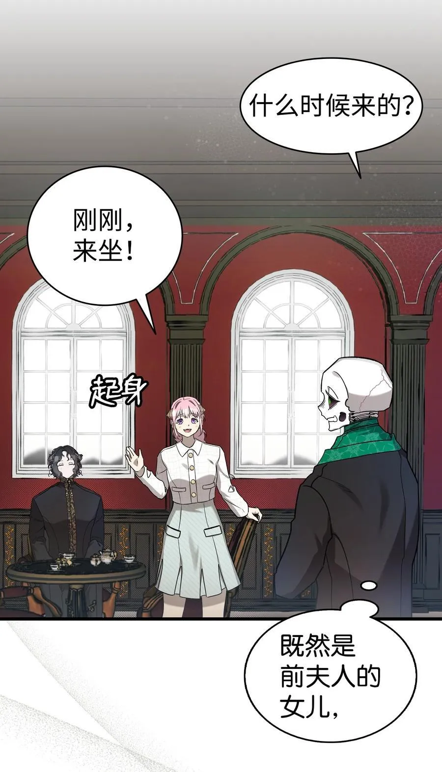 216 复活魔法 第74页