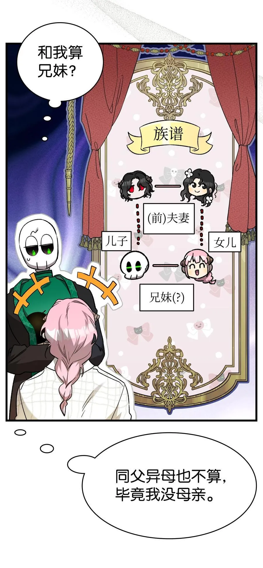 216 复活魔法 第75页