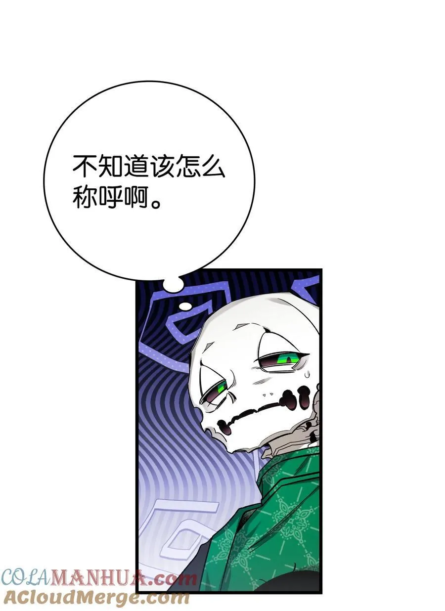 216 复活魔法 第76页
