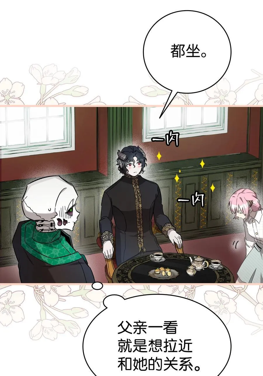 216 复活魔法 第77页