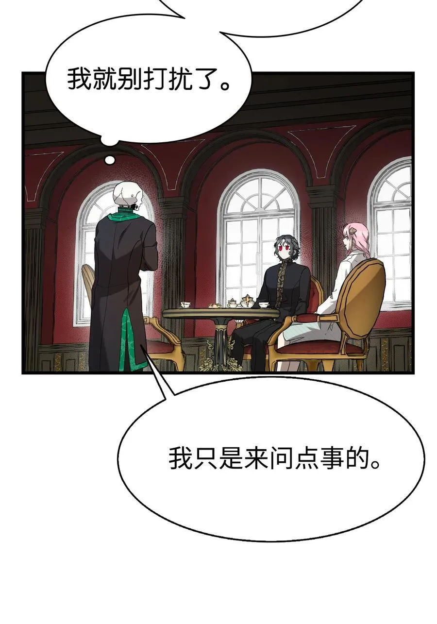 216 复活魔法 第78页