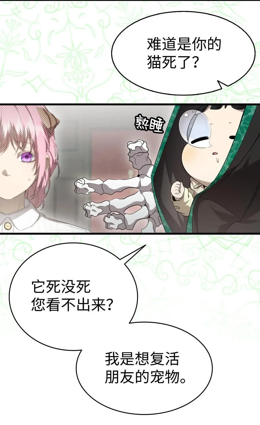 217 强大的网友 第8页