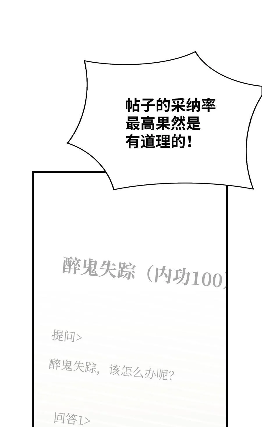 217 强大的网友 第53页