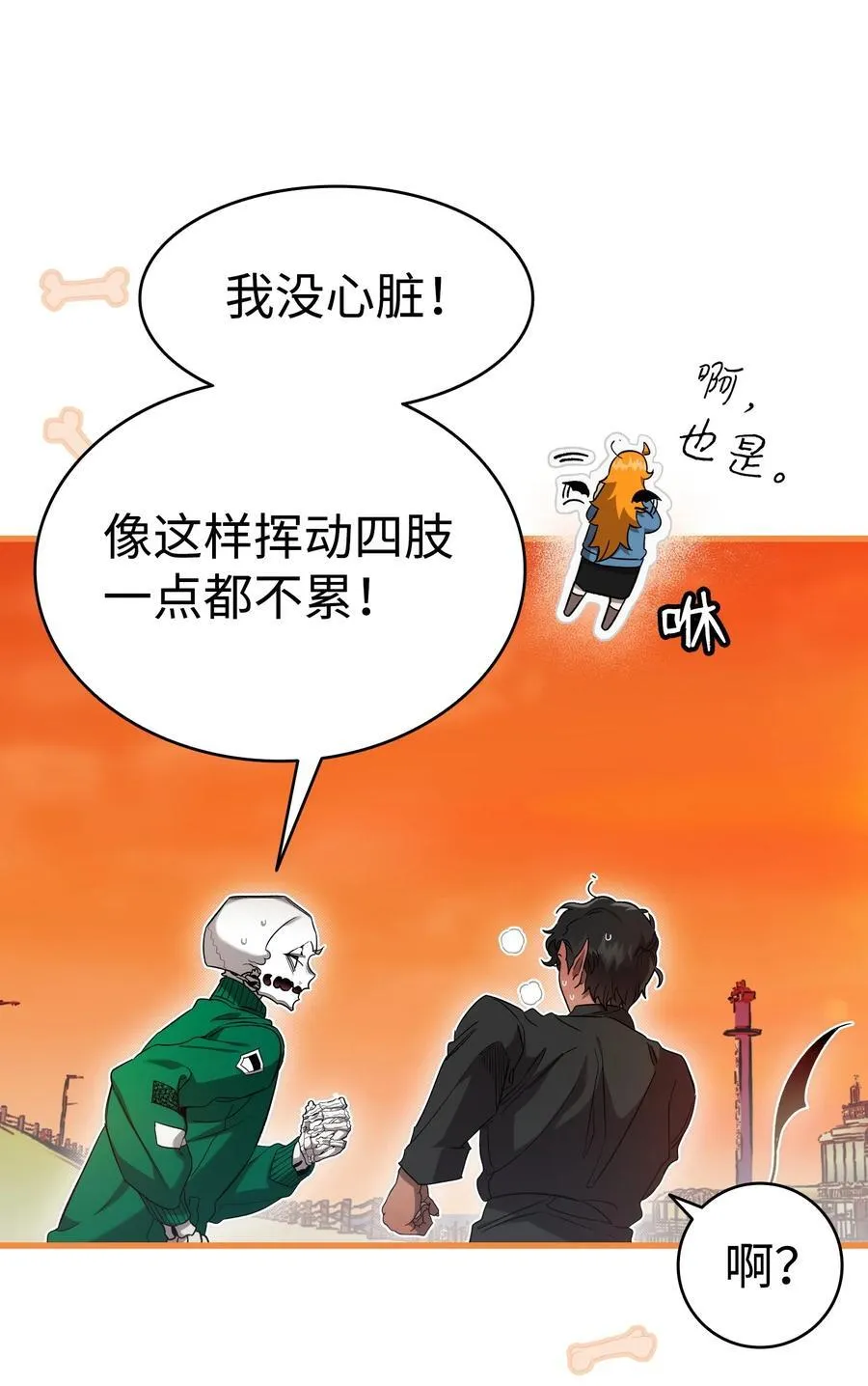 218 复活与永生 第8页