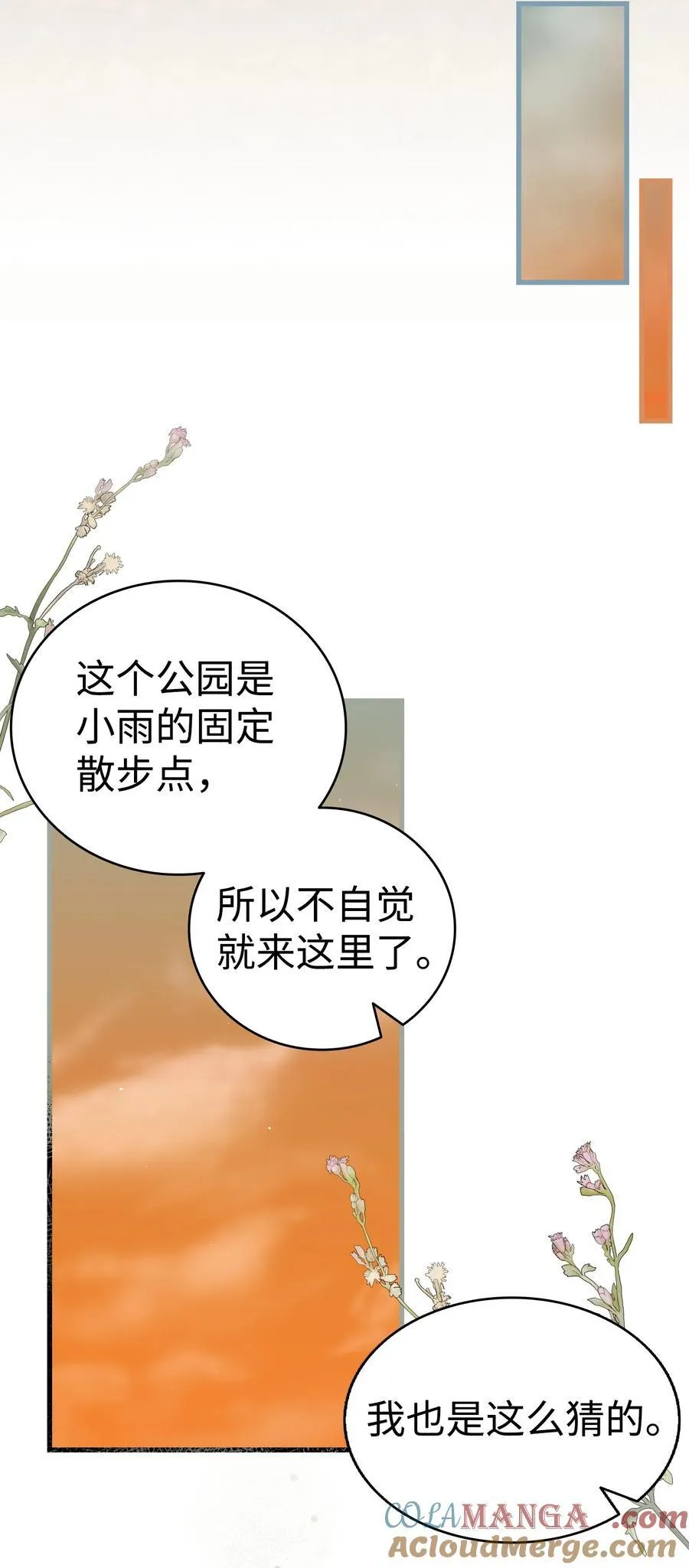 218 复活与永生 第21页