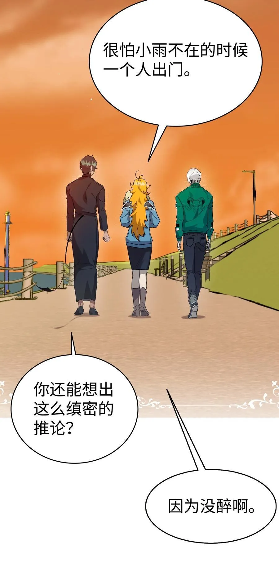 218 复活与永生 第23页