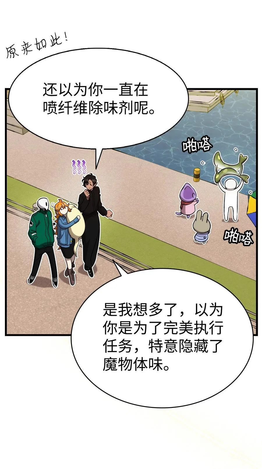 218 复活与永生 第28页