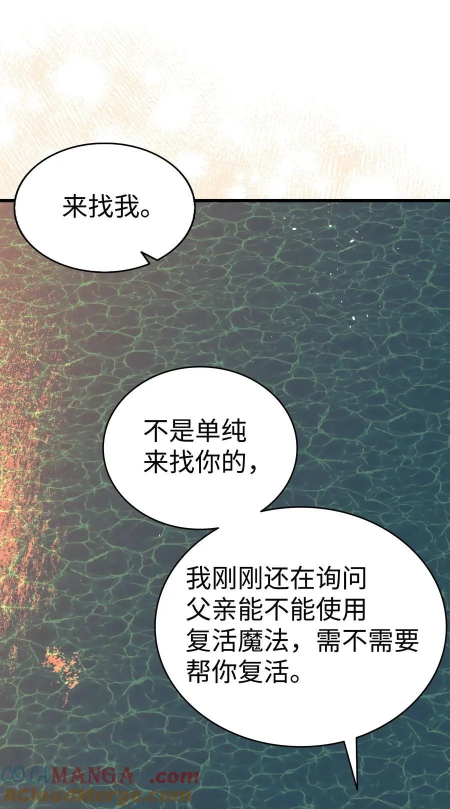 218 复活与永生 第45页