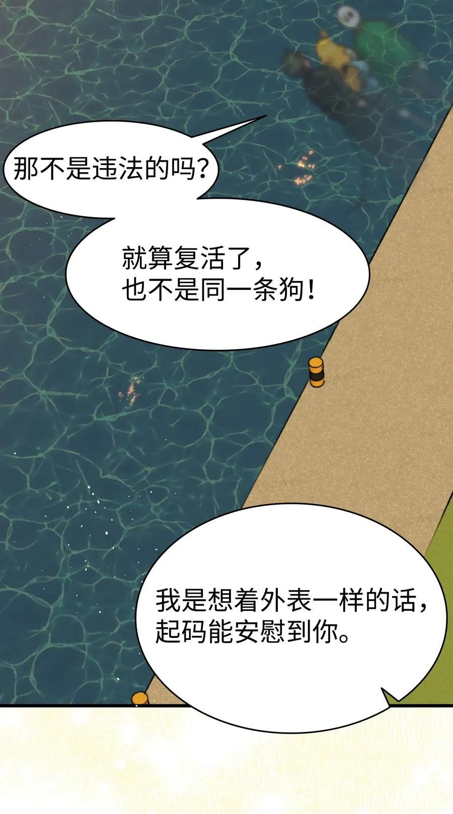 218 复活与永生 第46页