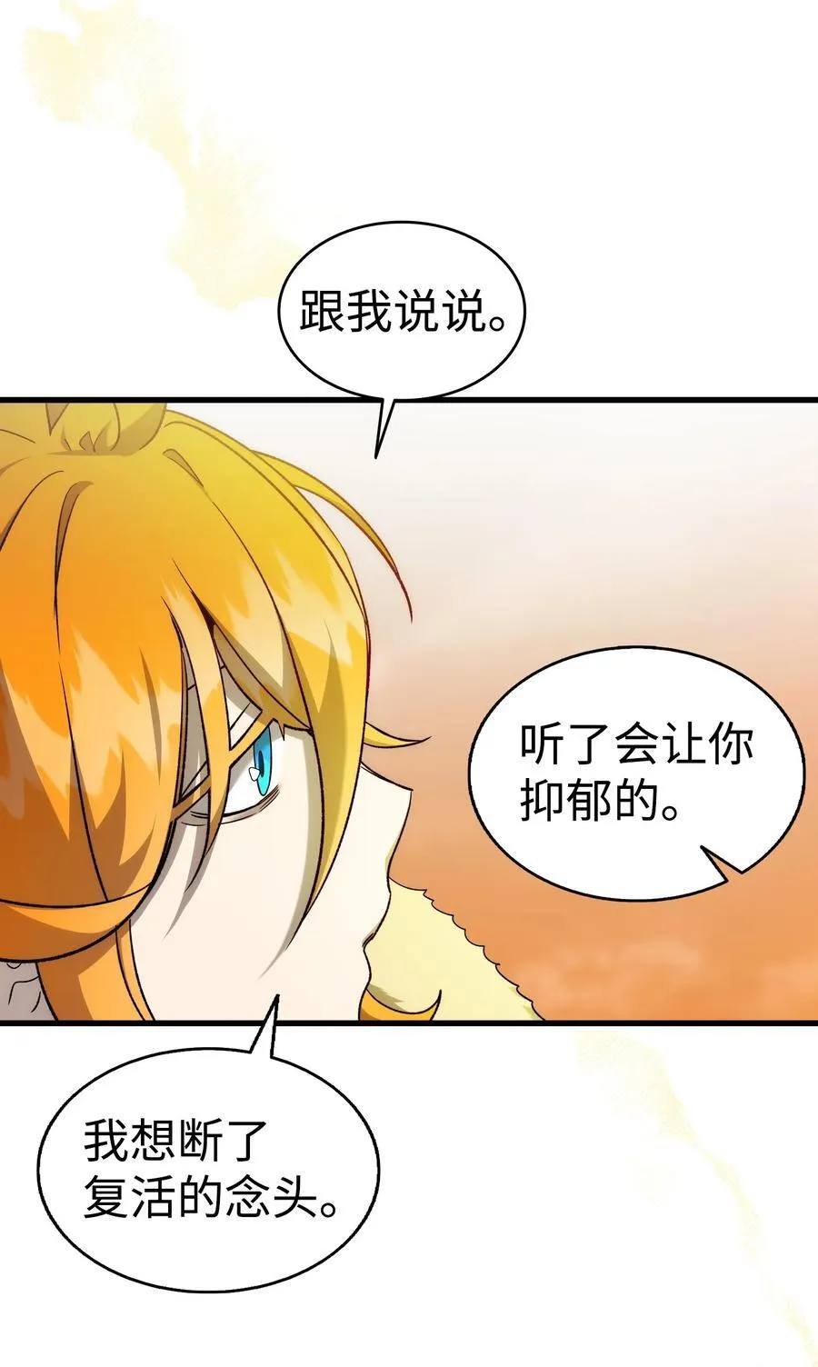 218 复活与永生 第50页