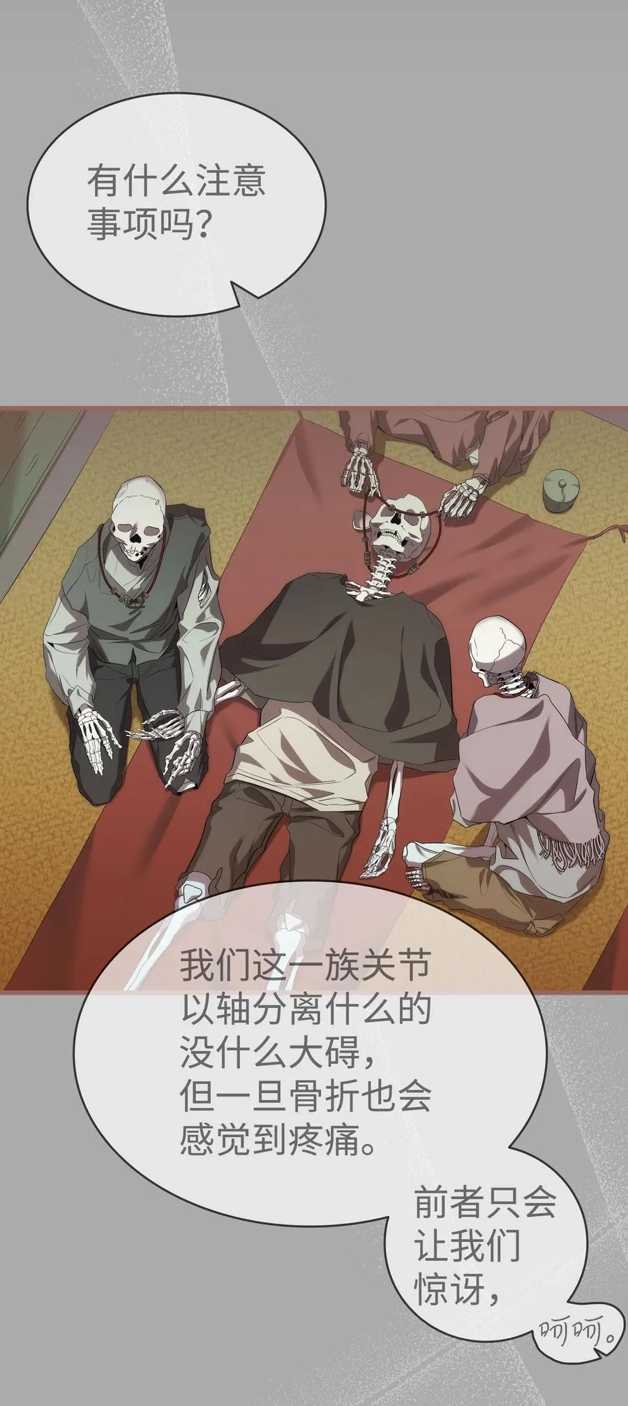 218 复活与永生 第79页