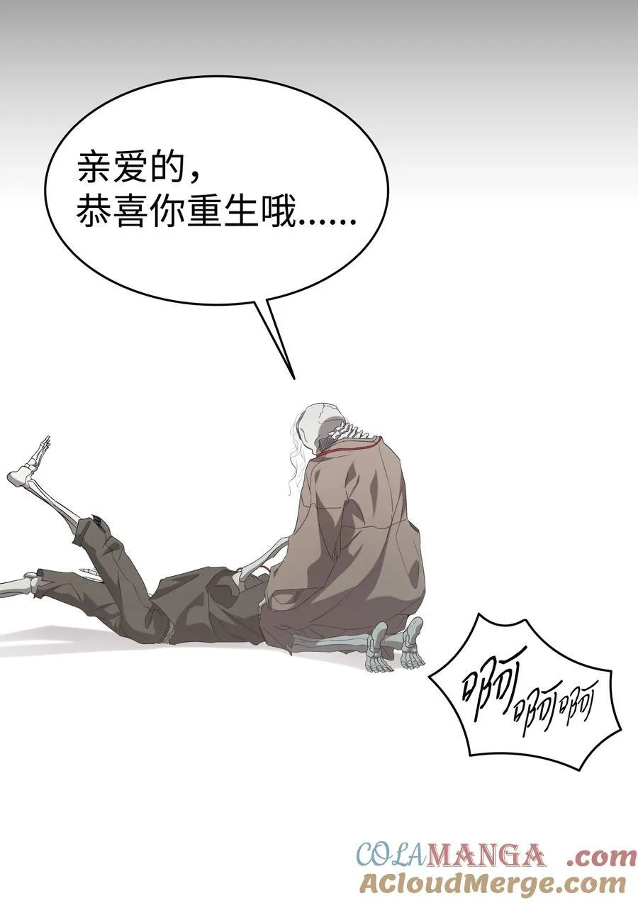218 复活与永生 第85页