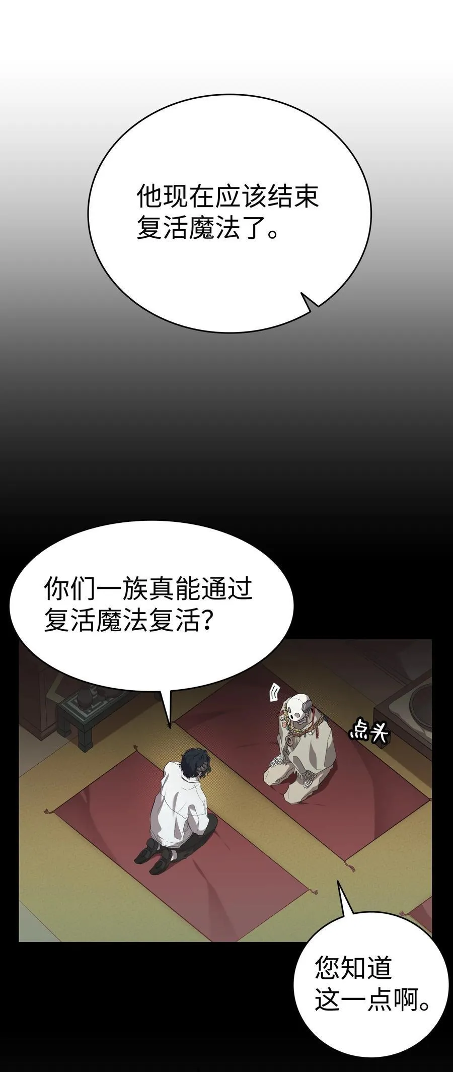 218 复活与永生 第86页