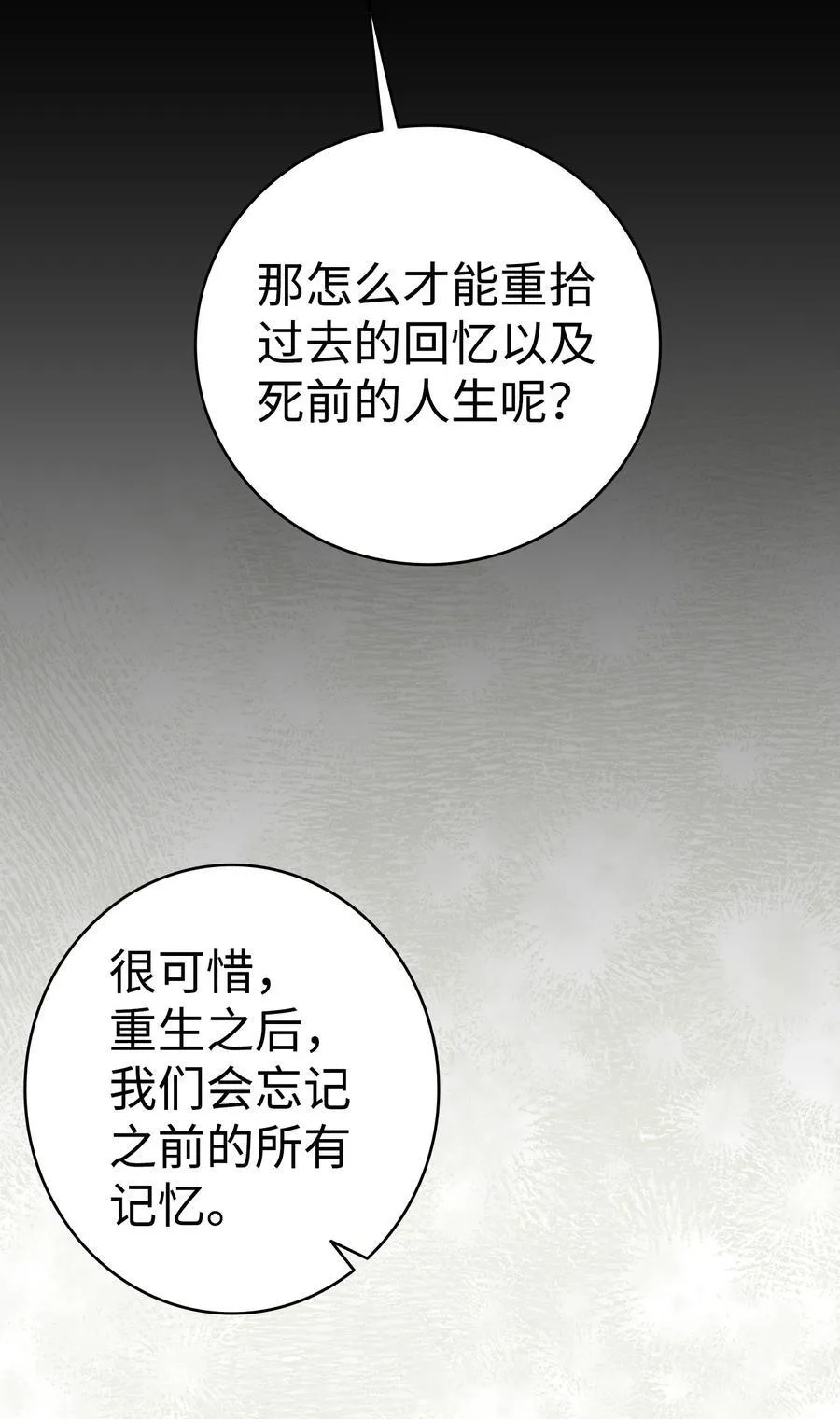 218 复活与永生 第87页