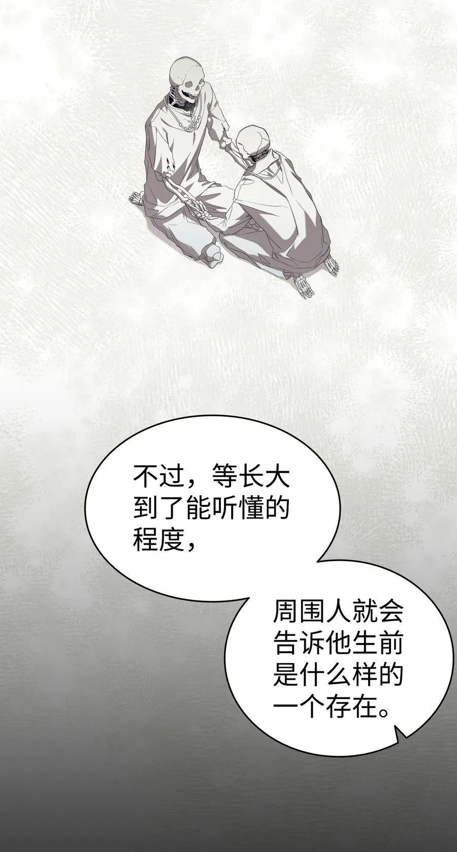 218 复活与永生 第88页