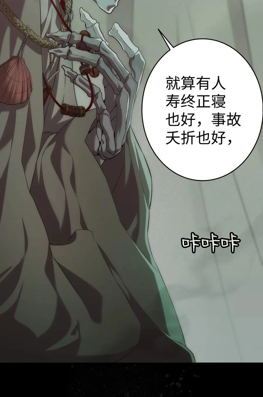 218 复活与永生 第91页