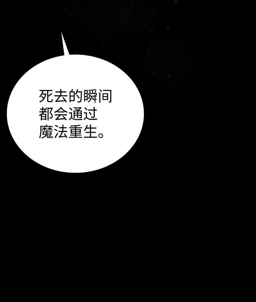 218 复活与永生 第92页