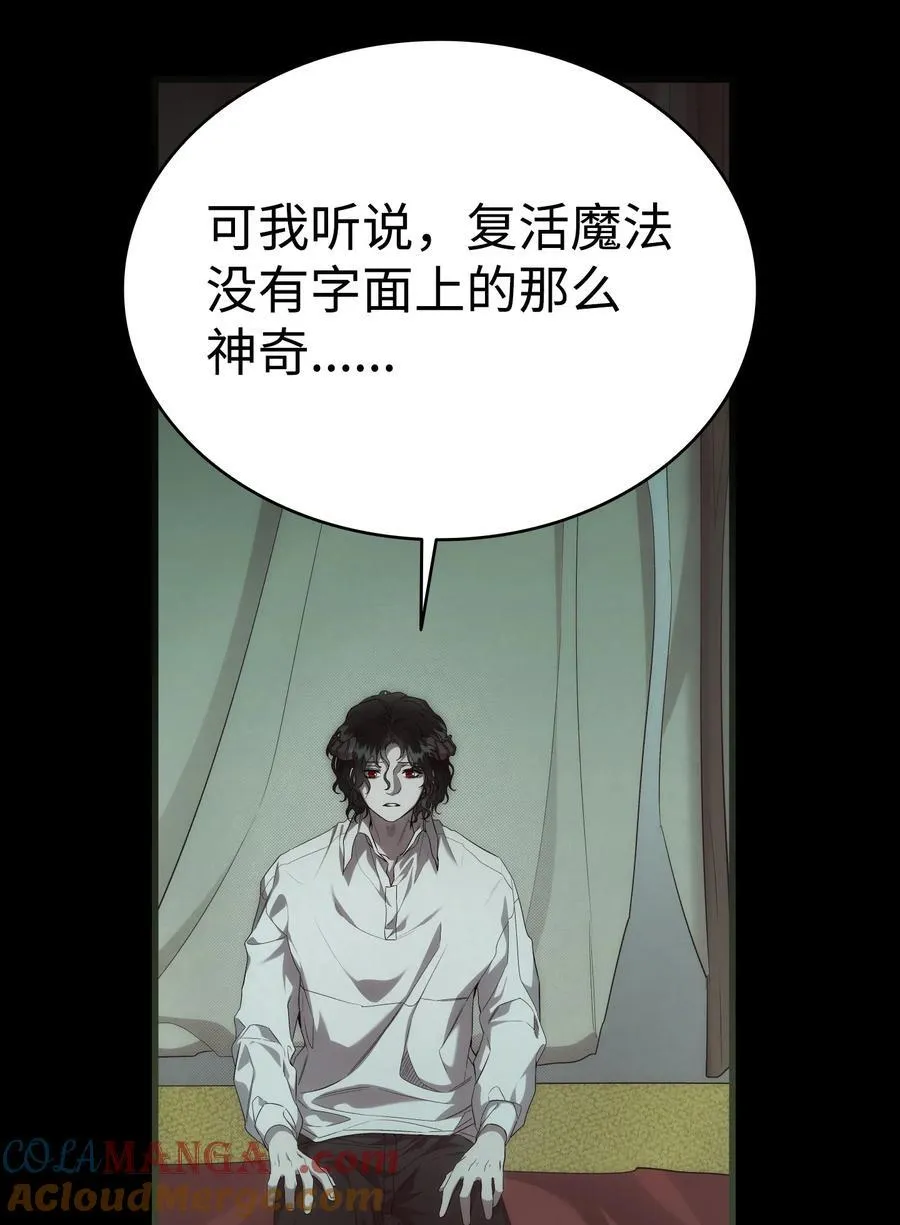 218 复活与永生 第93页