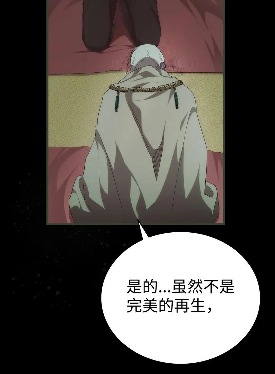 218 复活与永生 第94页