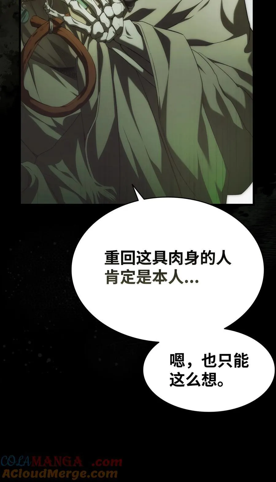 218 复活与永生 第97页