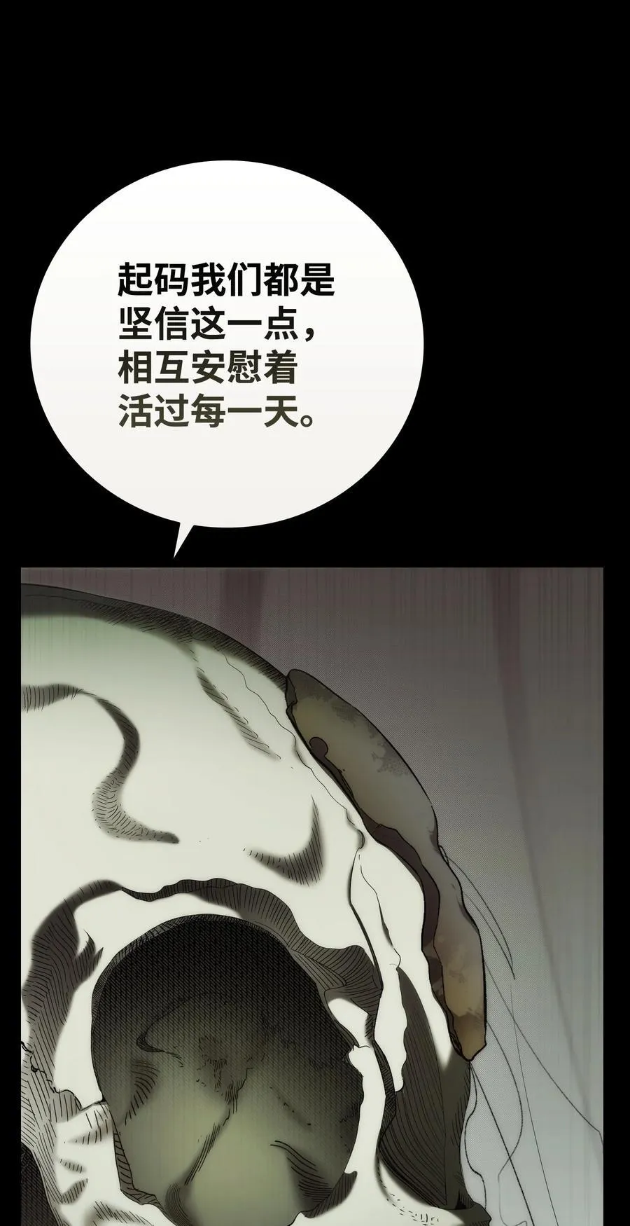 218 复活与永生 第98页