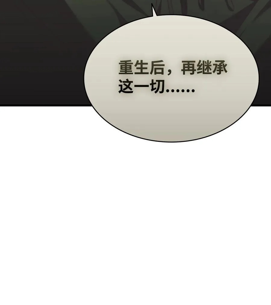 218 复活与永生 第102页