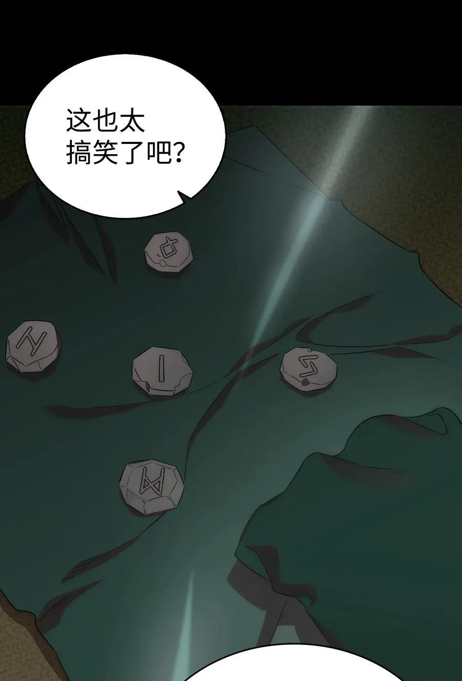 219 固执 第11页