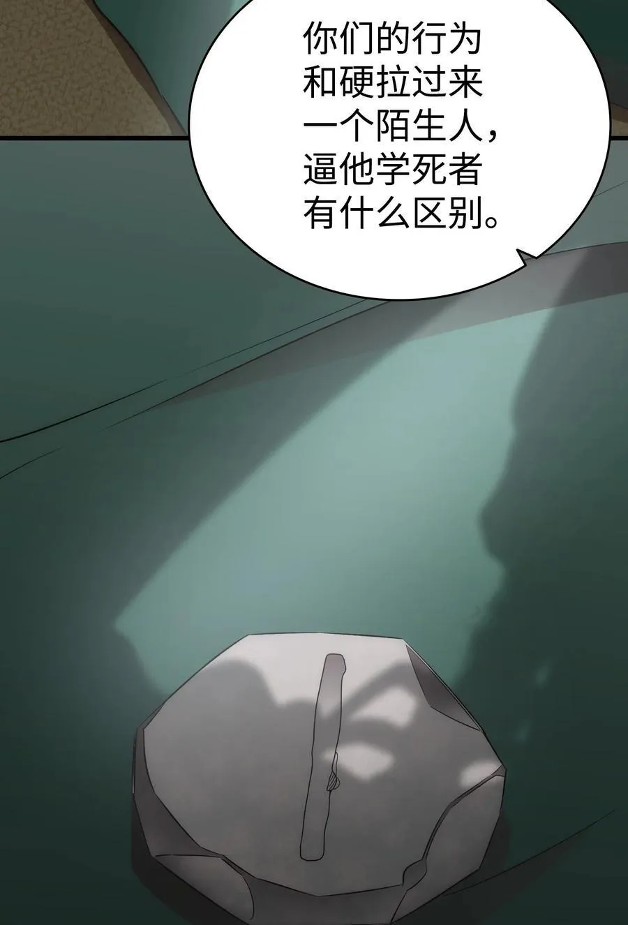 219 固执 第12页