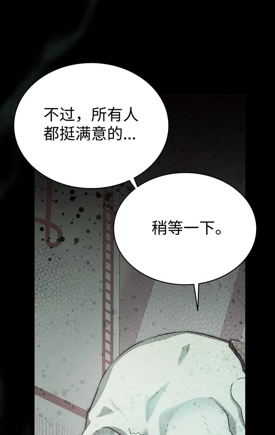 219 固执 第14页