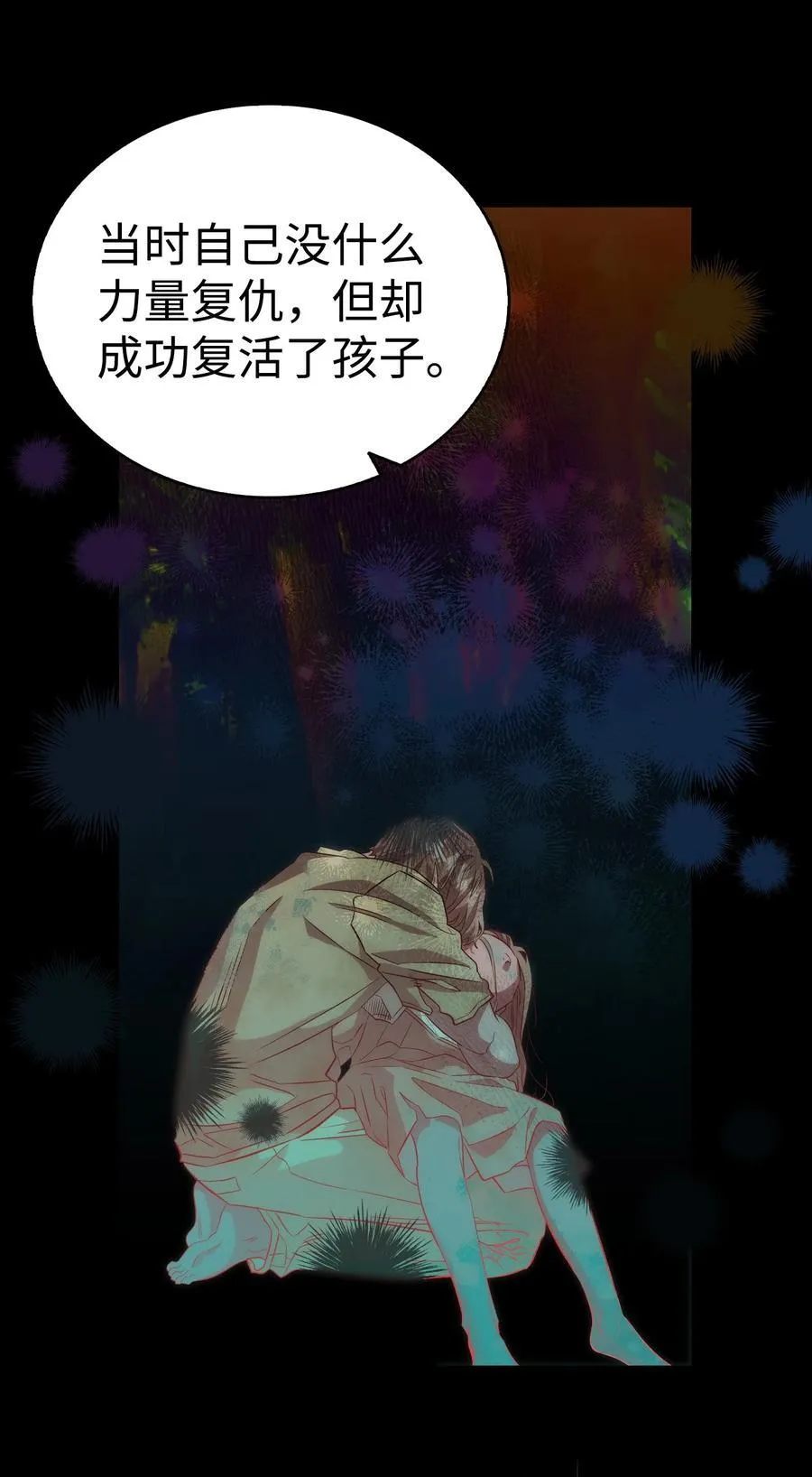 219 固执 第24页