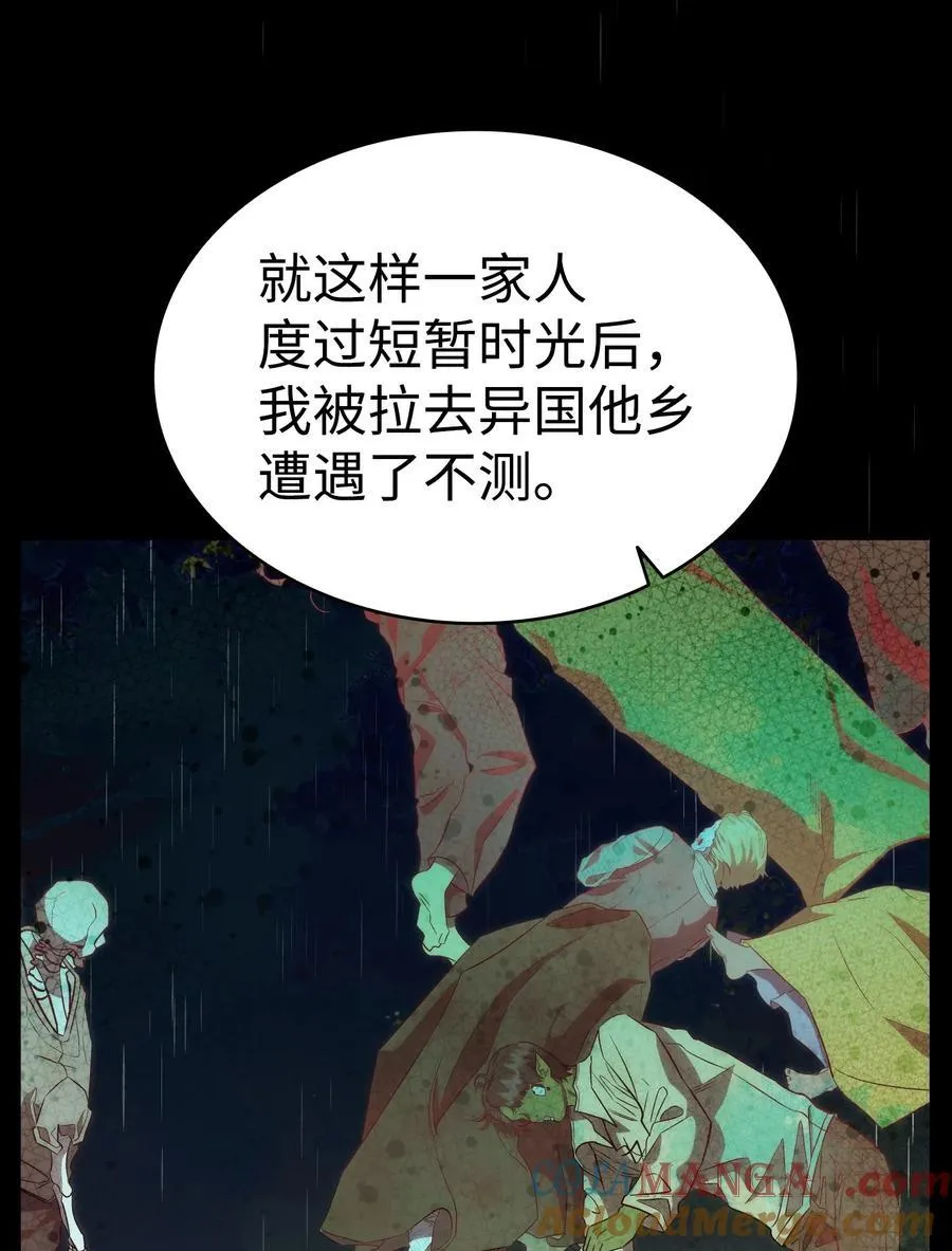 219 固执 第25页