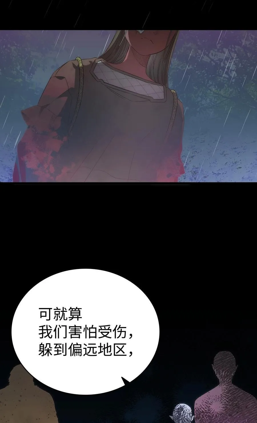219 固执 第27页