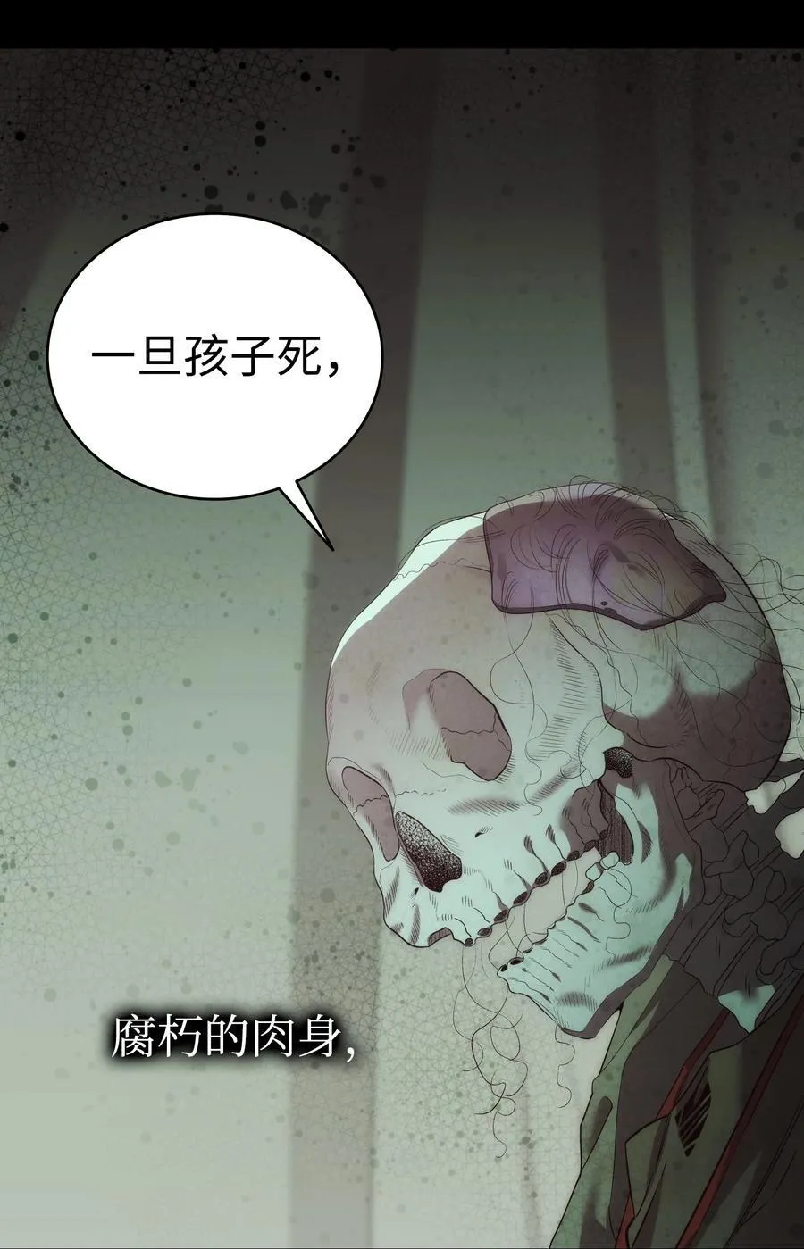 219 固执 第29页