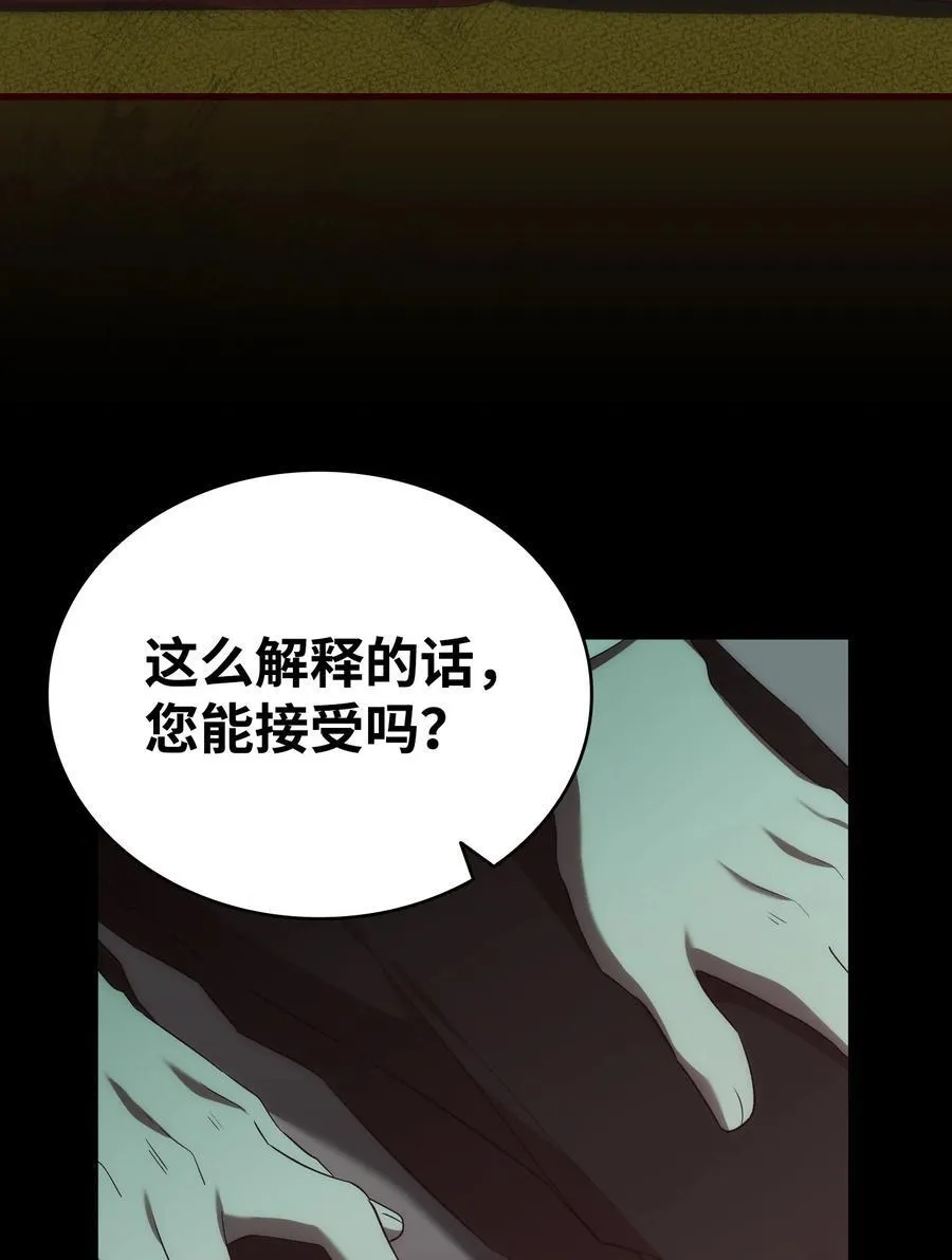 219 固执 第35页